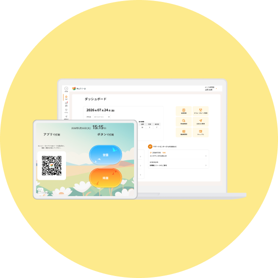 管理画面と打刻用タブレットの画面